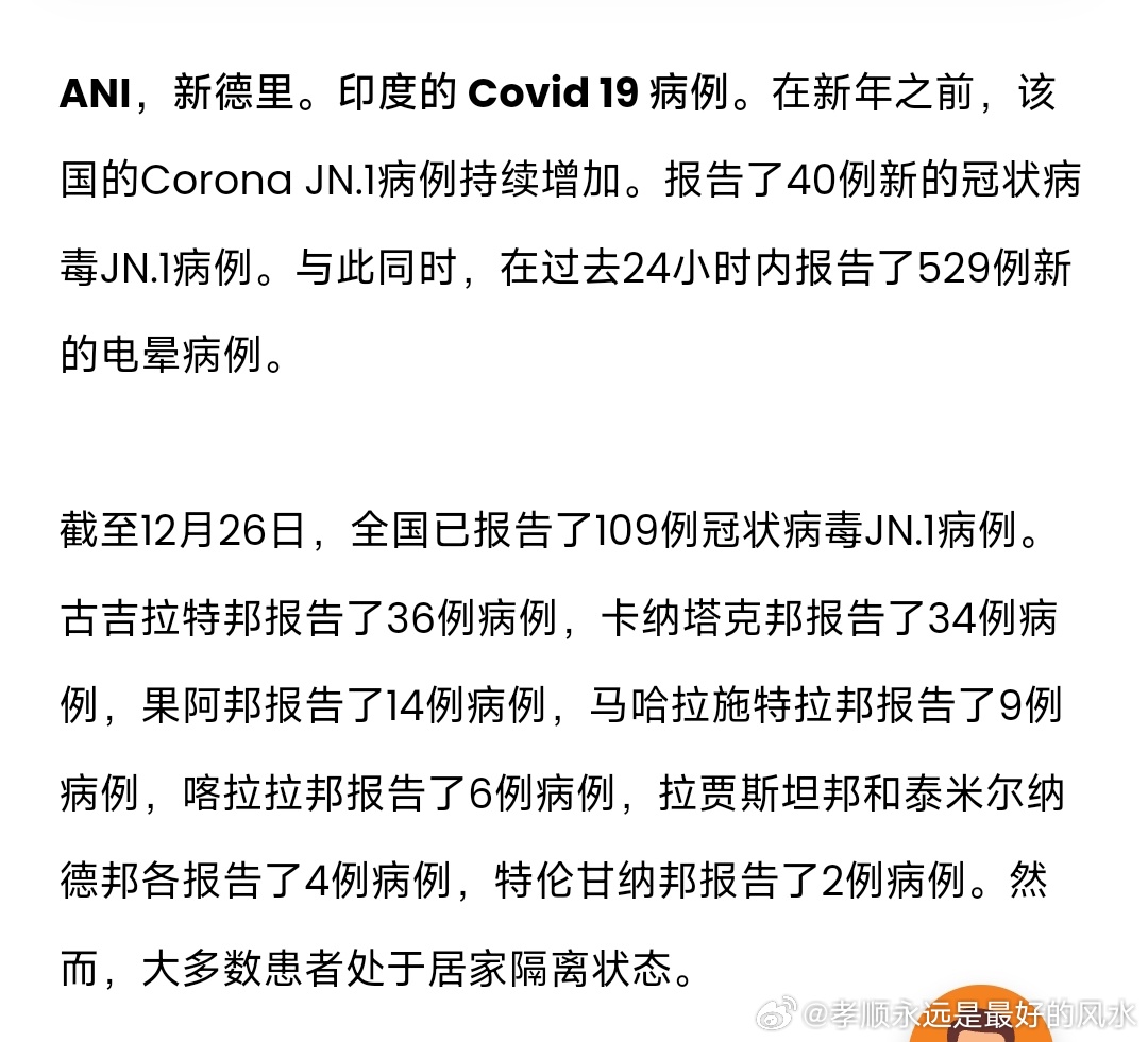 印度病毒，自然美景中的浪漫遨游之旅
