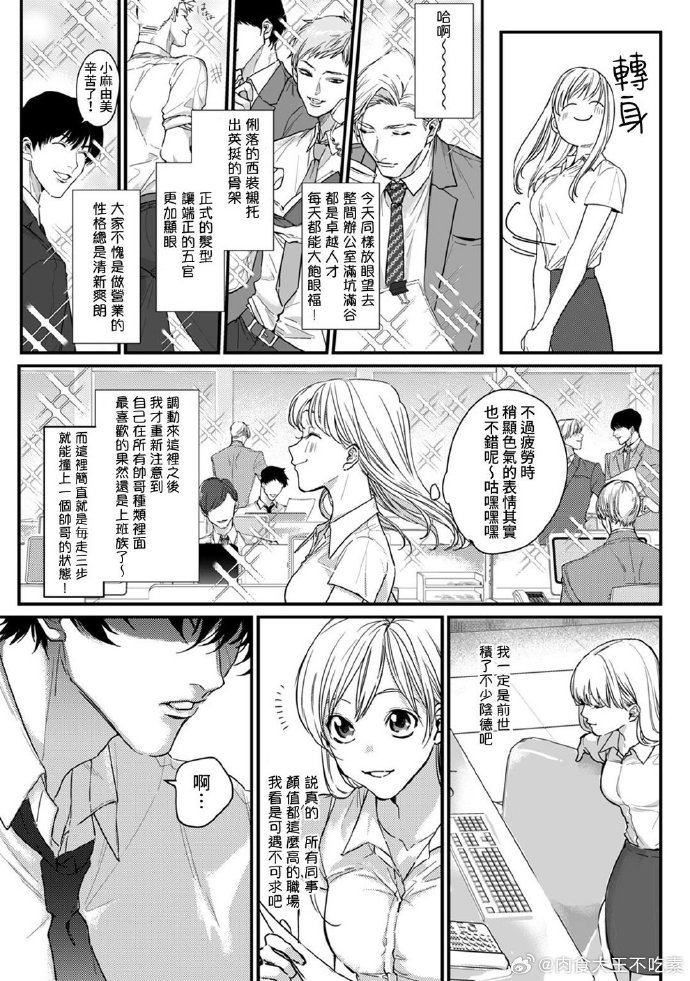 探索热门漫画新篇章，最新TL漫更新速递
