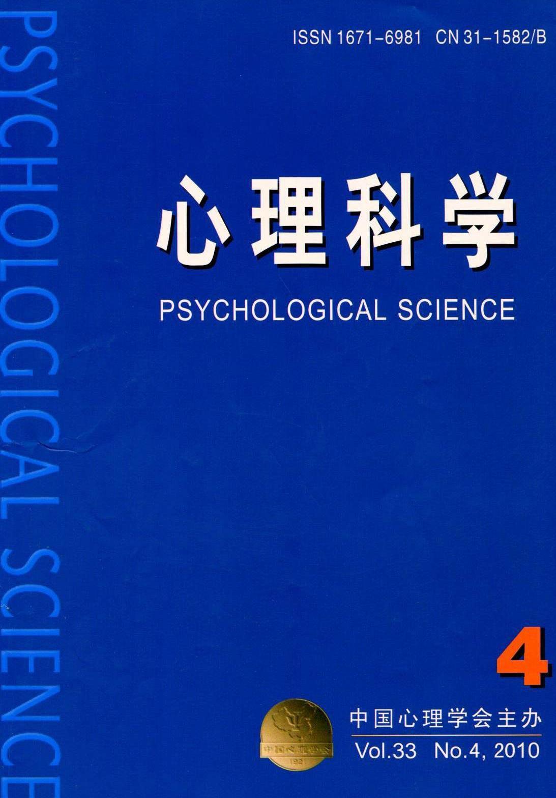 心理学时代，背景、重要事件与地位的最新见证