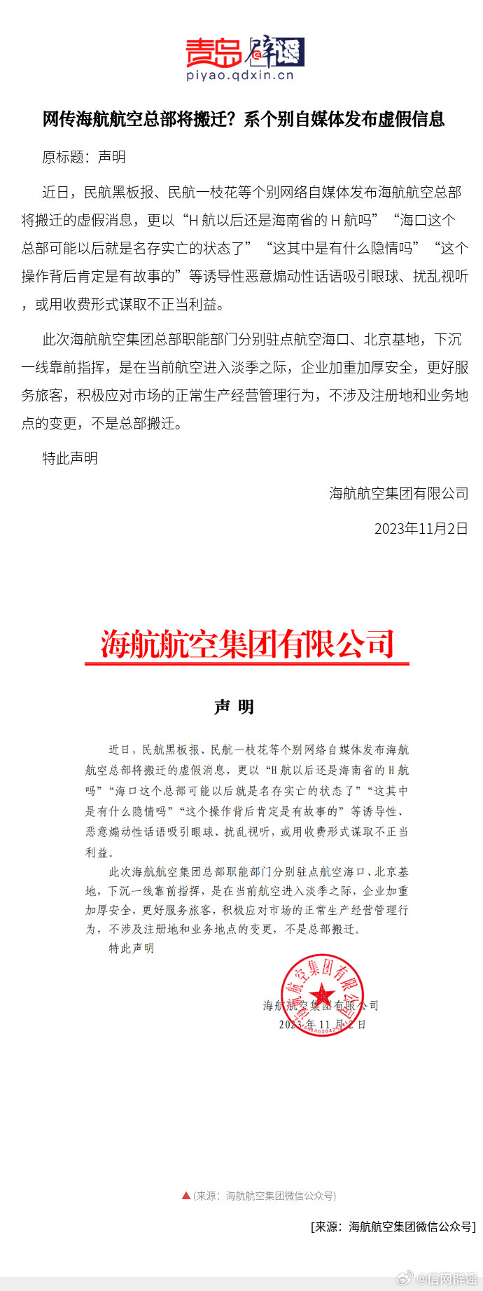 海航系最新指南，完成任务与学习技能的详细步骤介绍