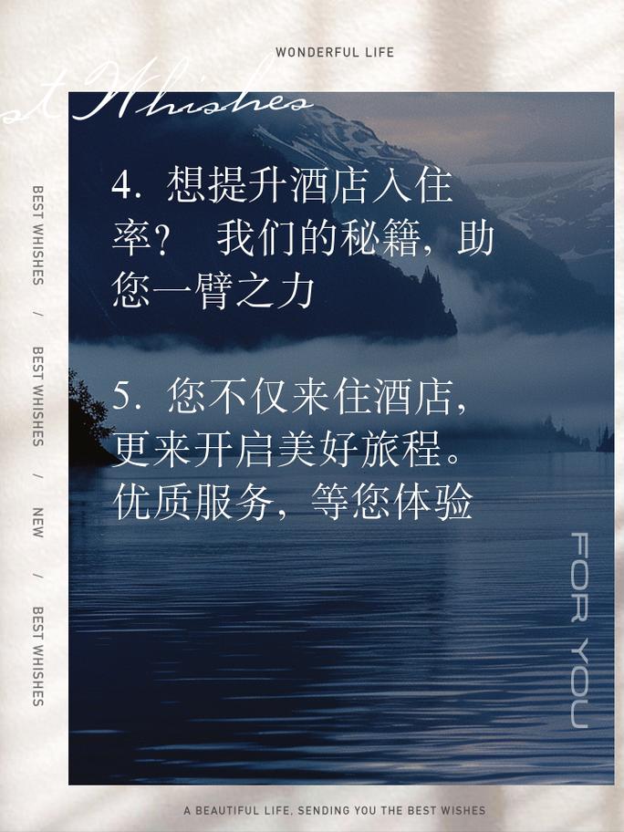 引领风尚的时代酒店最新口号发布！
