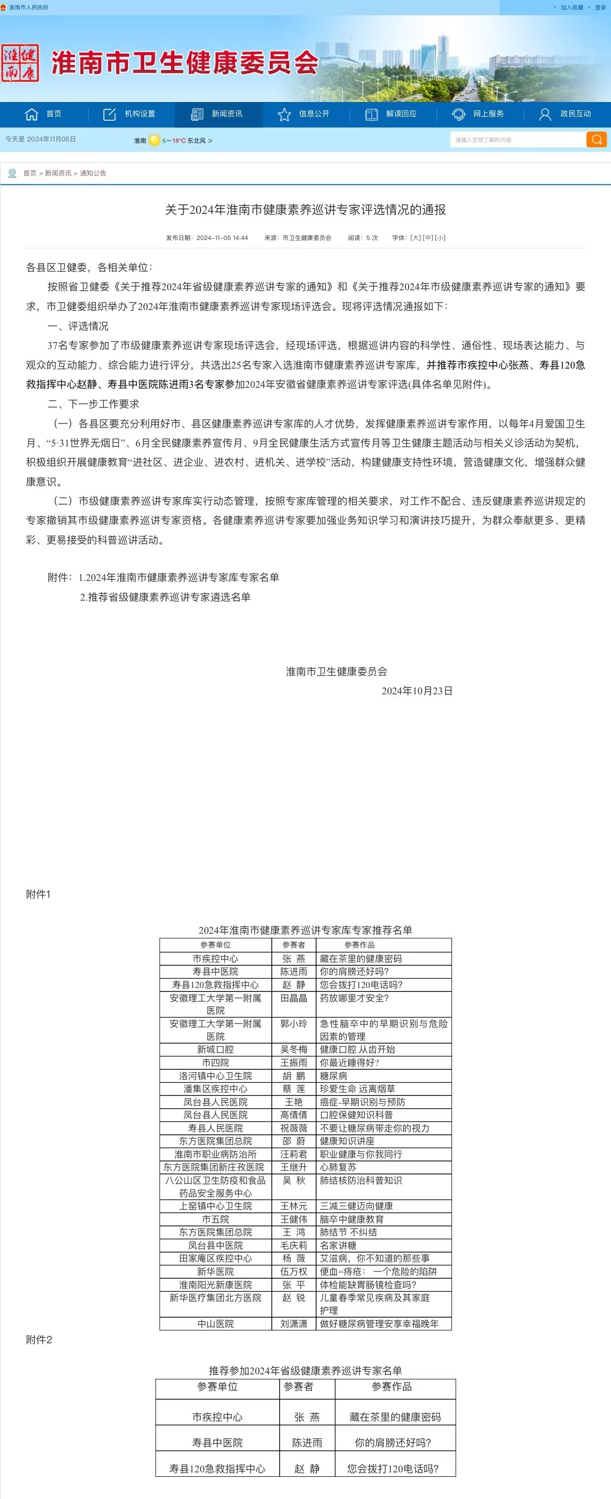 淮南肺病最新情况警惕，身边的健康隐患需引起关注