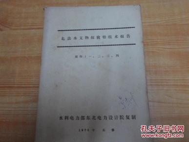 最新物探报告引领科技新时代，开启物探新篇章