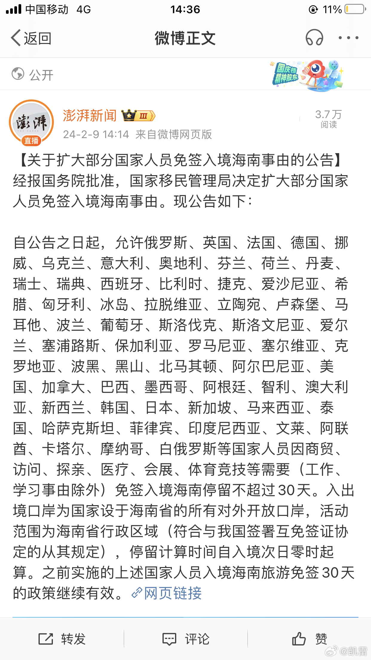 探索海南新篇章，最新入境体验
