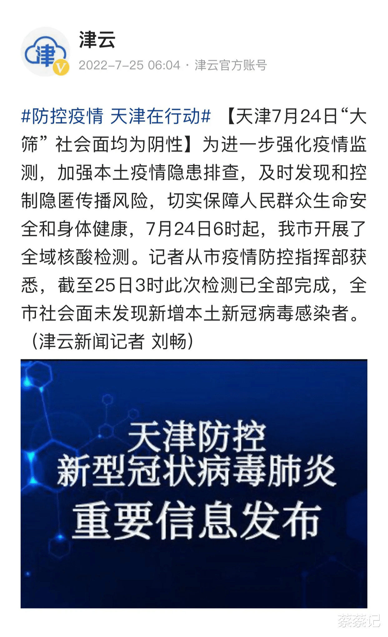 天津情最新动态，多元视角下的探讨与分析