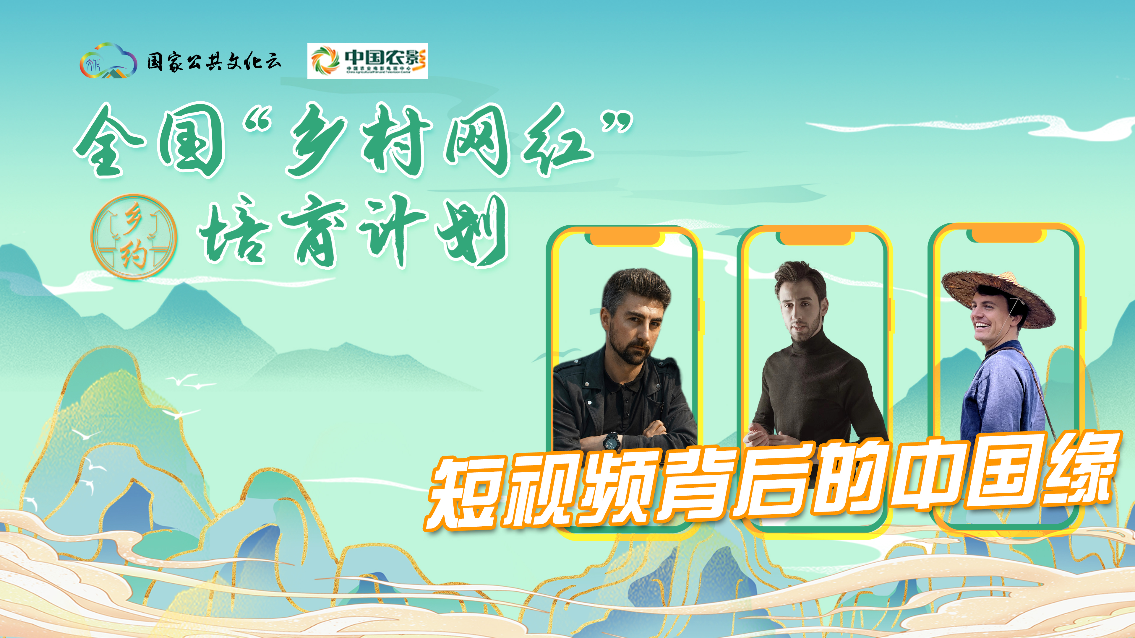 乡约最新一期2025聚焦，乡村新貌与未来展望