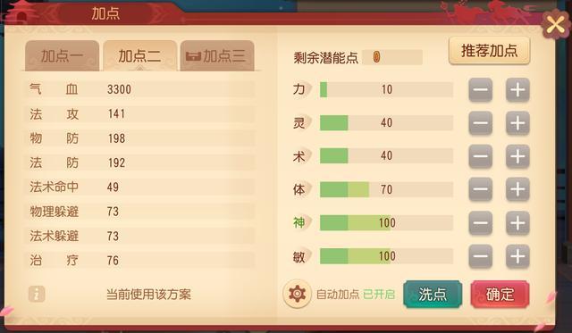 科技重塑生活，最新化生加点带来前所未有的未来体验