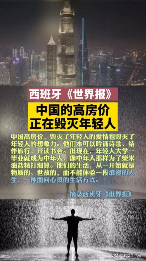 洞悉中国最新楼价走势的秘密