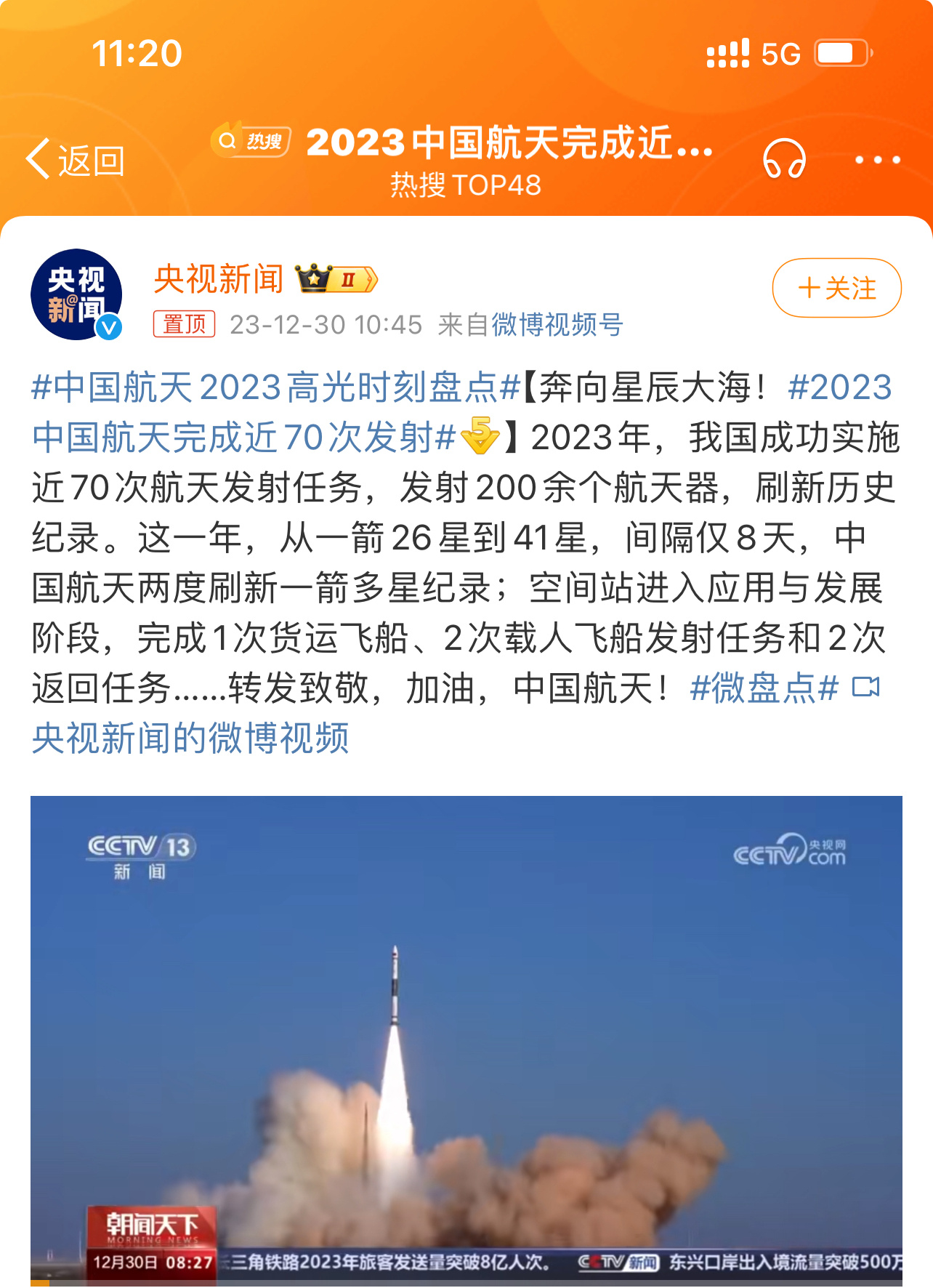 航天成果最新进展，星辰大海征途展现自信成就