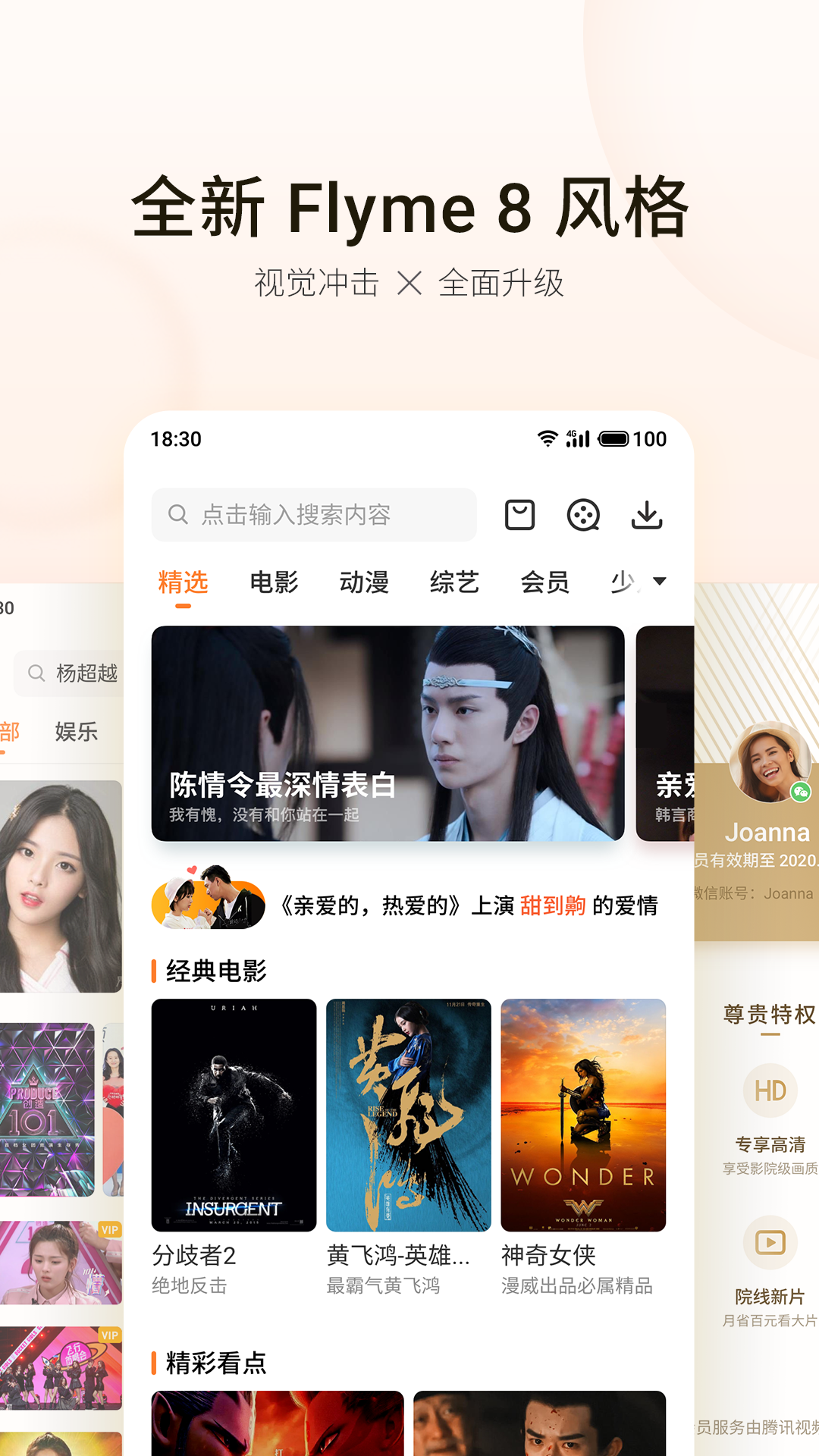科技重塑观影体验，新88影视点燃生活激情