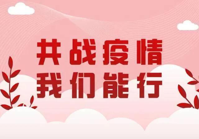 昨日疫情最新动态更新，最新疫情动态报告