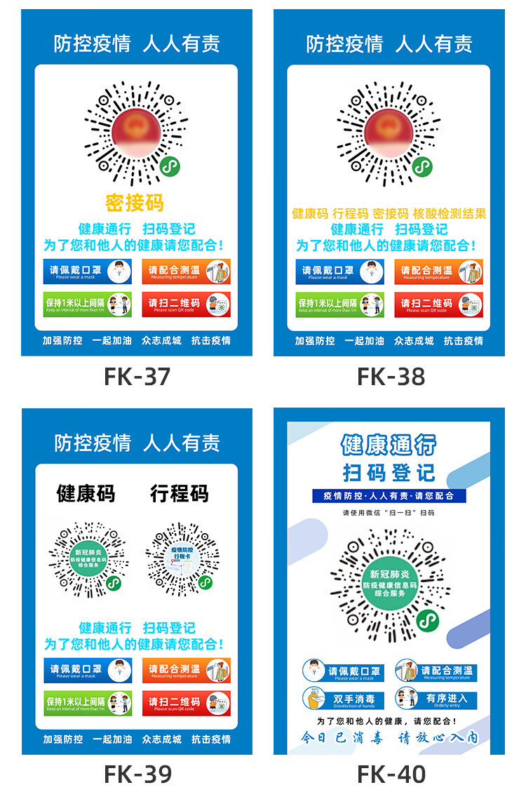 最新疫情扫码系统，轻松掌握健康动态信息