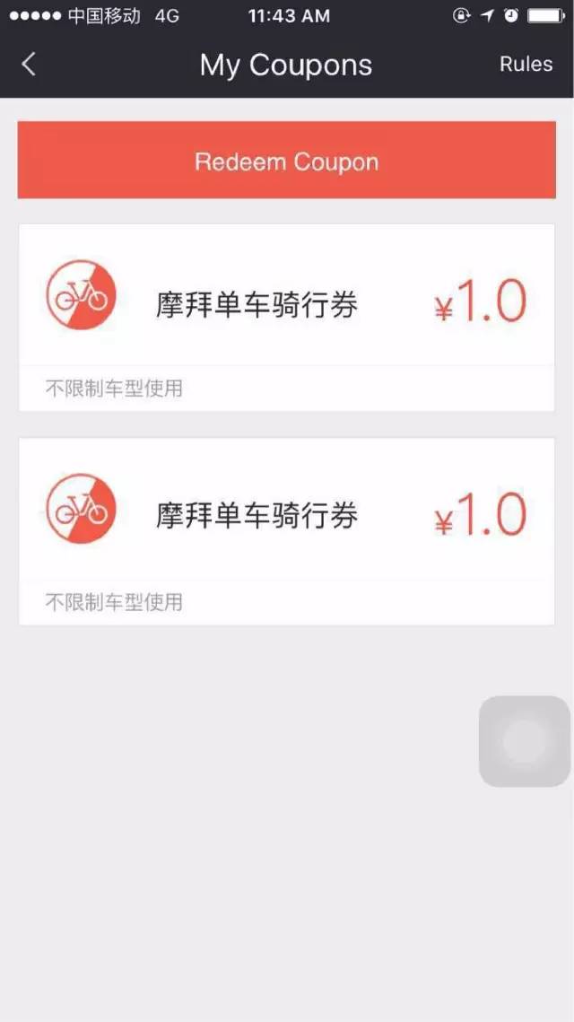 最新摩拜单车兑换码，解锁自然美景之旅的秘诀！