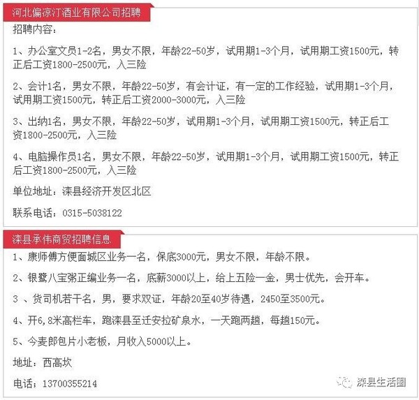 深泽最新招工招聘信息及其背后故事揭秘