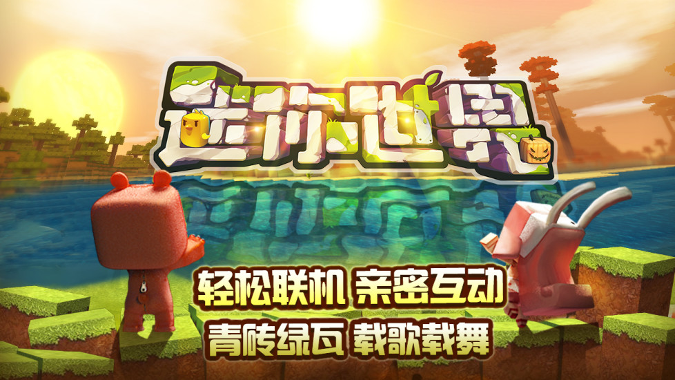 最新版迷你世界下载攻略，游戏魅力与获取指南