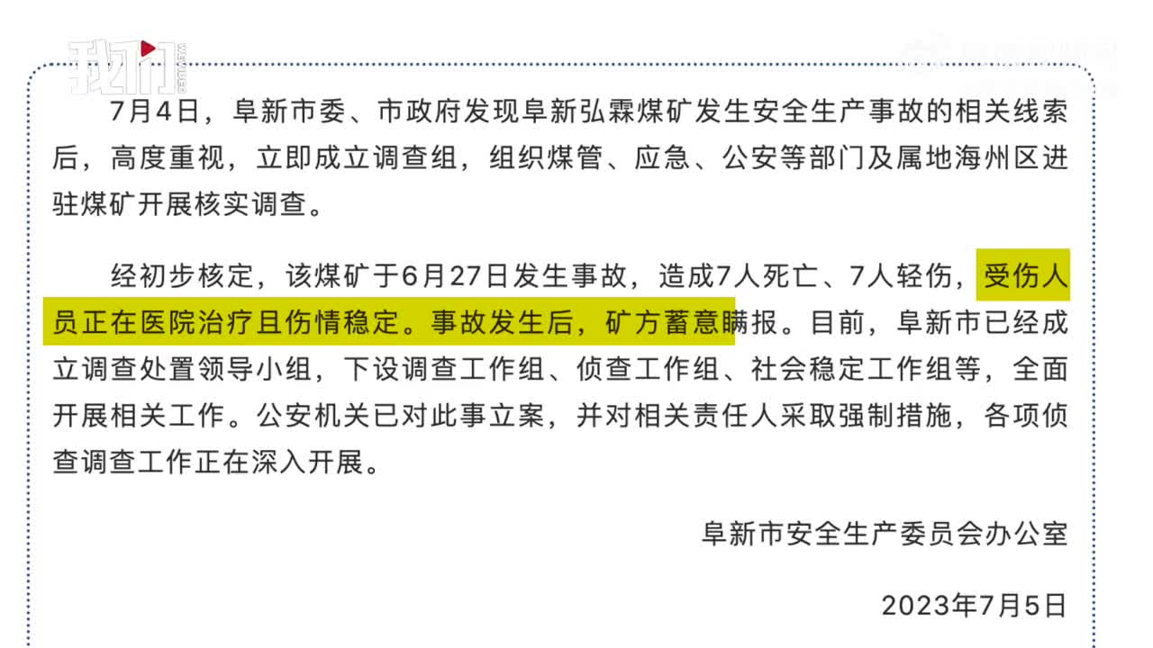 阜新煤矿最新动态揭秘，巷弄深处的特色小店探秘