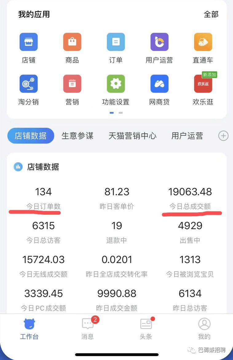 武安最新日结工资招聘火热进行中，优质岗位等你来挑战！