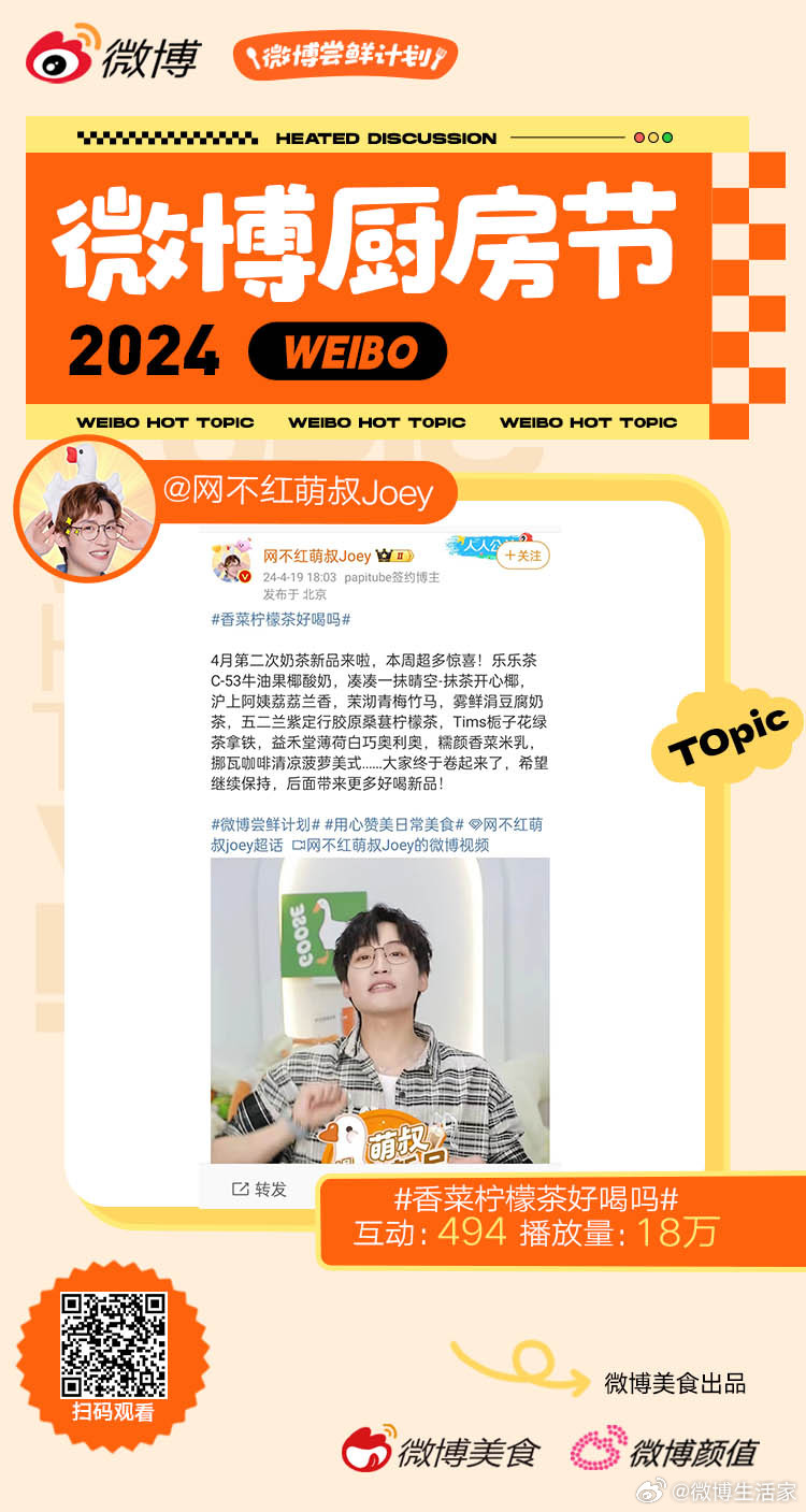 北京厨子最新微博揭秘，美食背后的故事与独特烹饪技巧探索