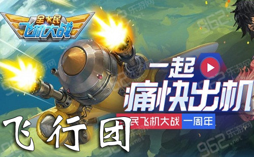 全民飞机大战最新外挂，自然美景的探索之旅启动！