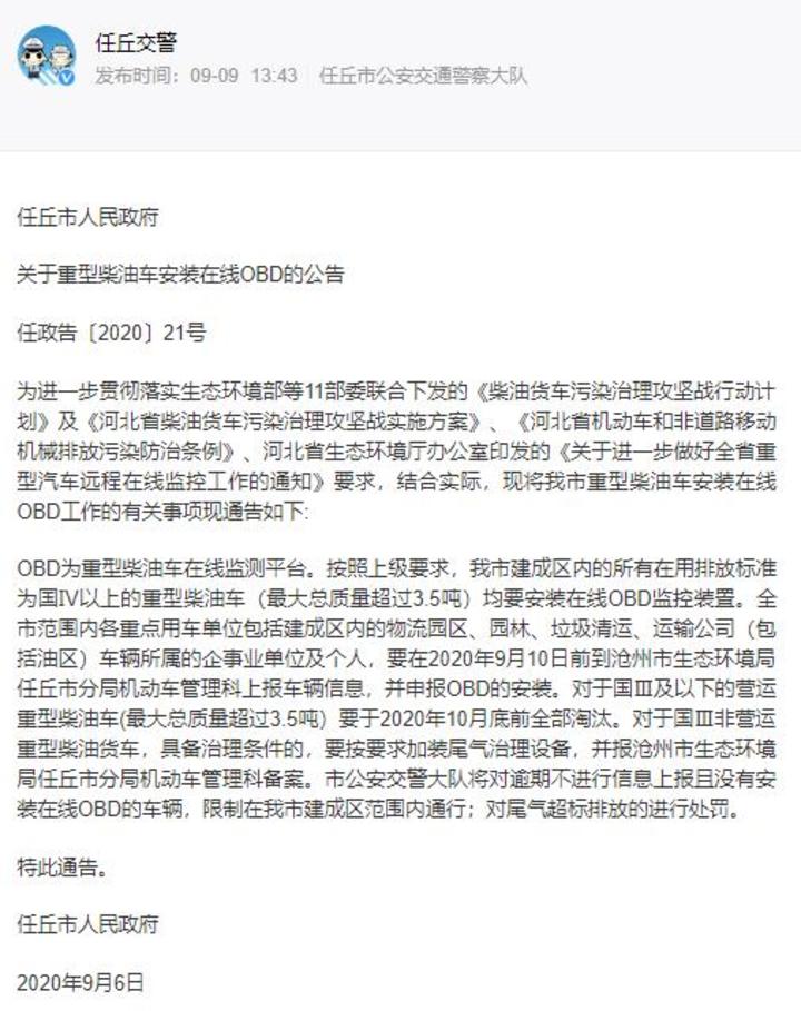任丘环保绿色变革，自信与成就感的最新进展