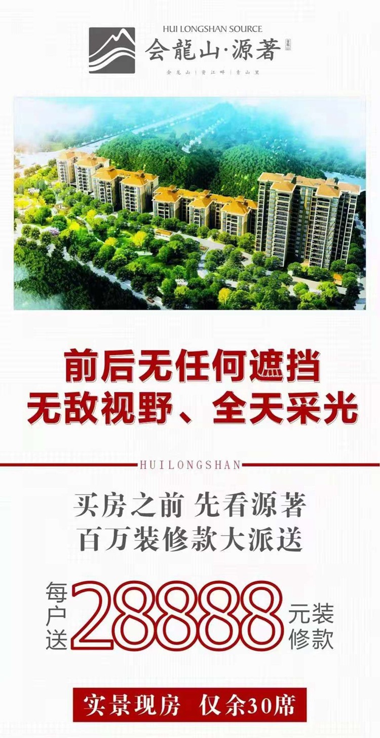 龙湖栖贤谷最新动态更新，最新进展与资讯速递