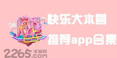 快本最新APP推荐，潮流前沿的应用引领者